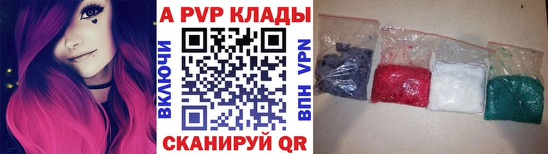 Альфа ПВП кристаллы Шагонар