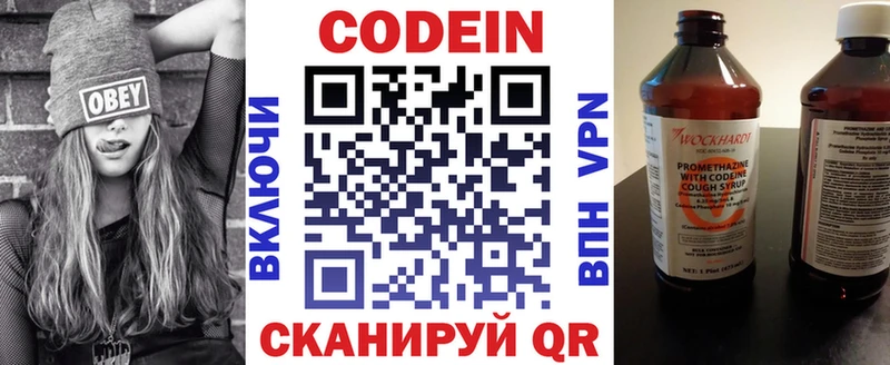 Кодеин Purple Drank  Шагонар 