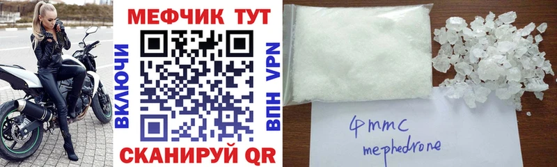 МЕФ VHQ цена Шагонар