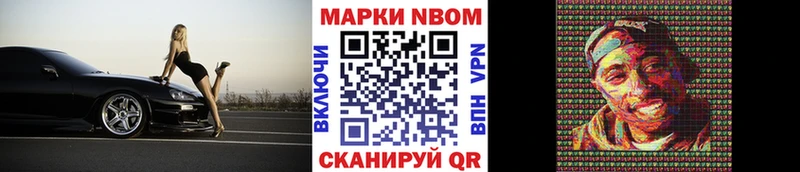 Марки N-bome 1,8мг  где купить   hydra   Шагонар 